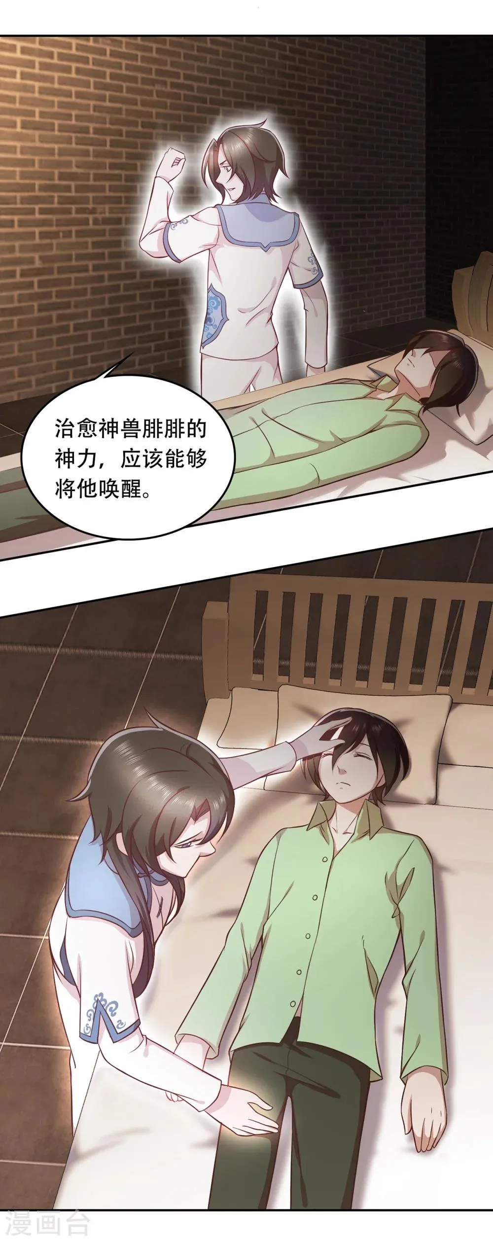 第52话 沉睡的黑土 第17页
