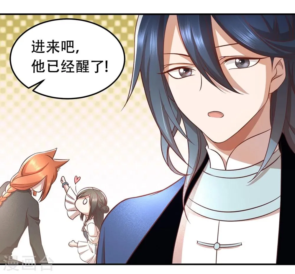 第52话 沉睡的黑土 第20页