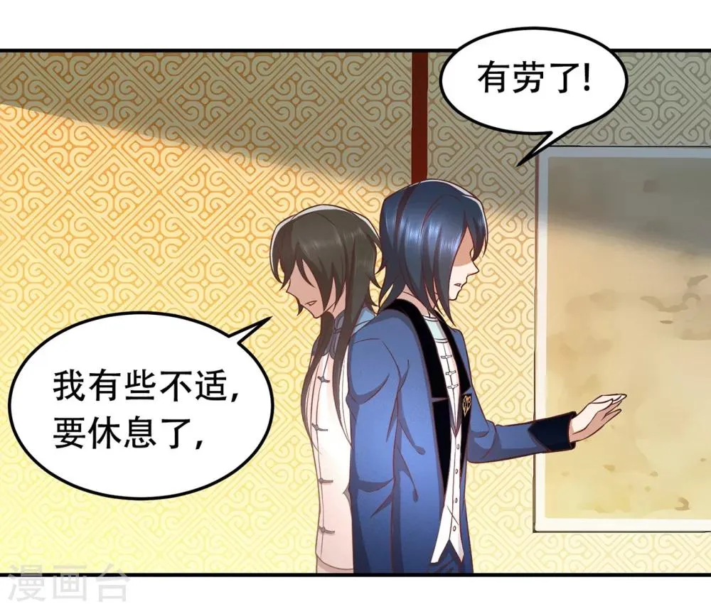 第52话 沉睡的黑土 第21页