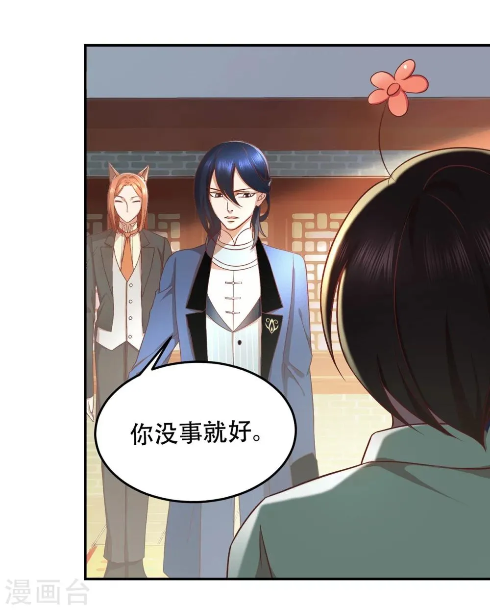 第52话 沉睡的黑土 第24页