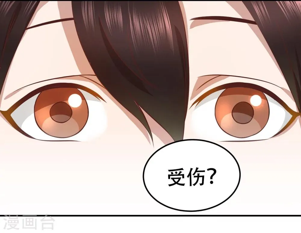 第52话 沉睡的黑土 第27页