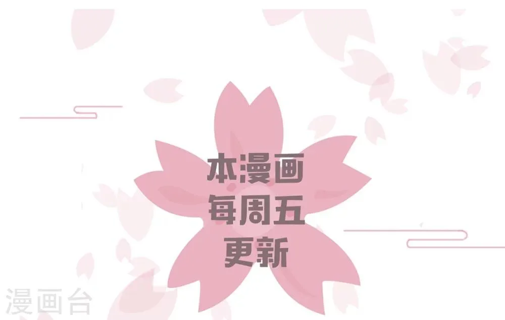 第52话 沉睡的黑土 第29页