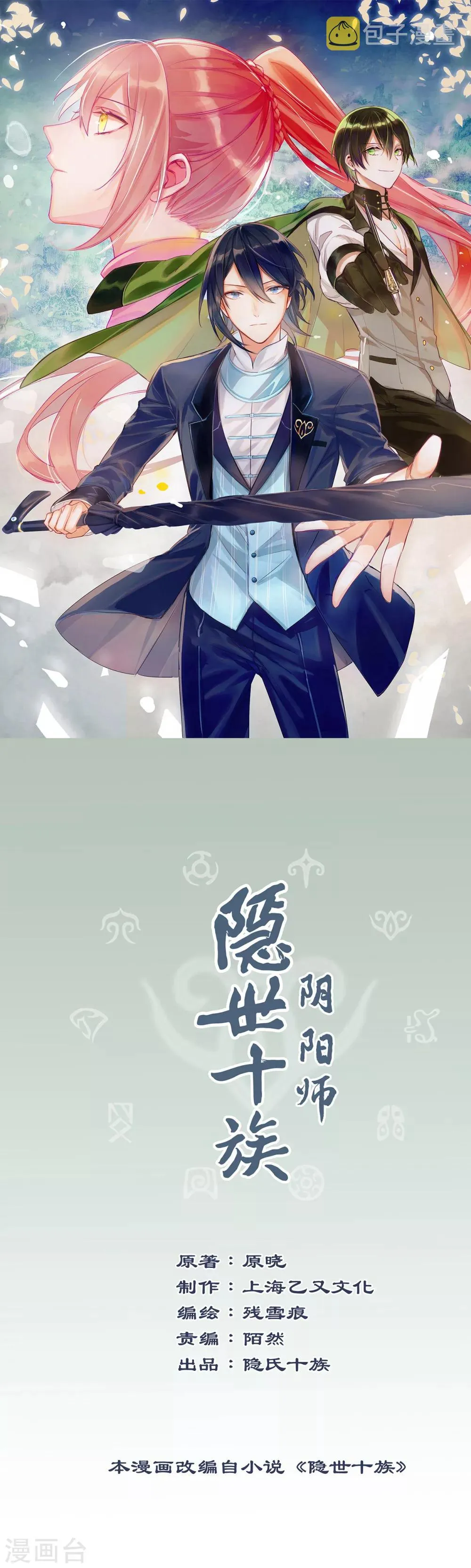 第53话 一人锤炼开始！ 第1页