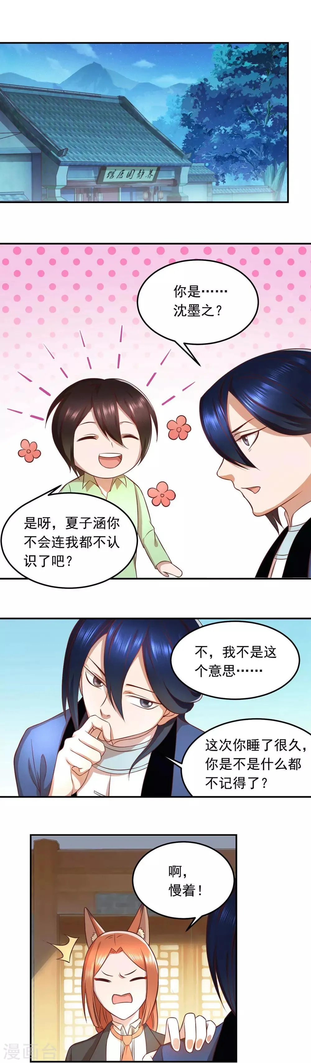 第53话 一人锤炼开始！ 第2页