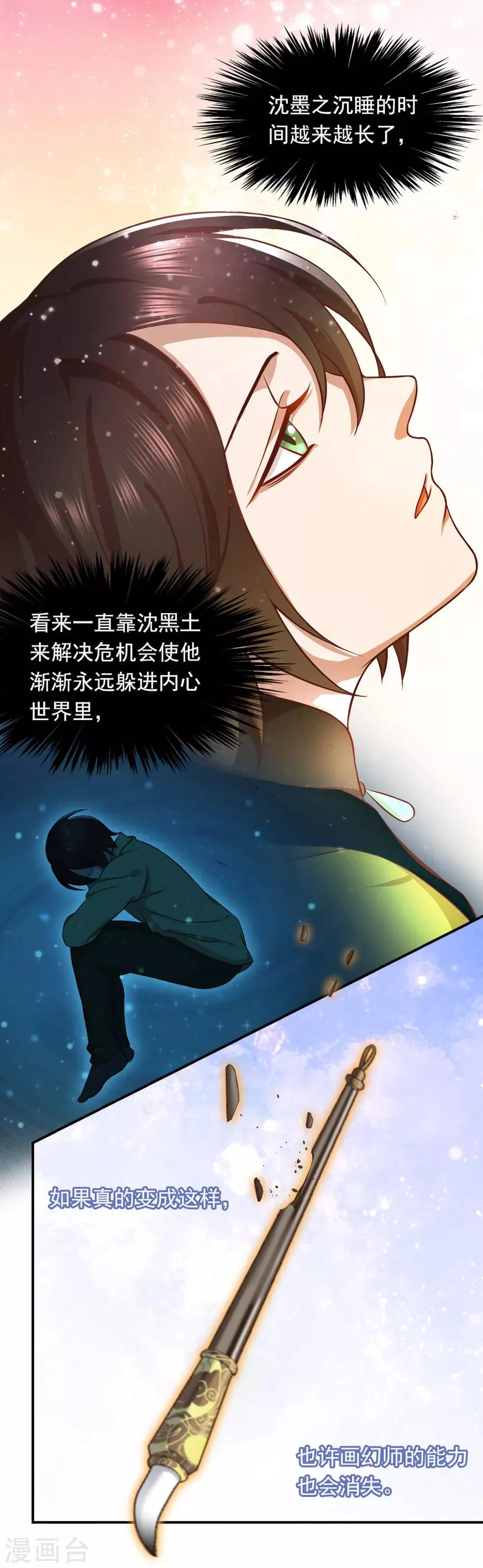 第53话 一人锤炼开始！ 第4页