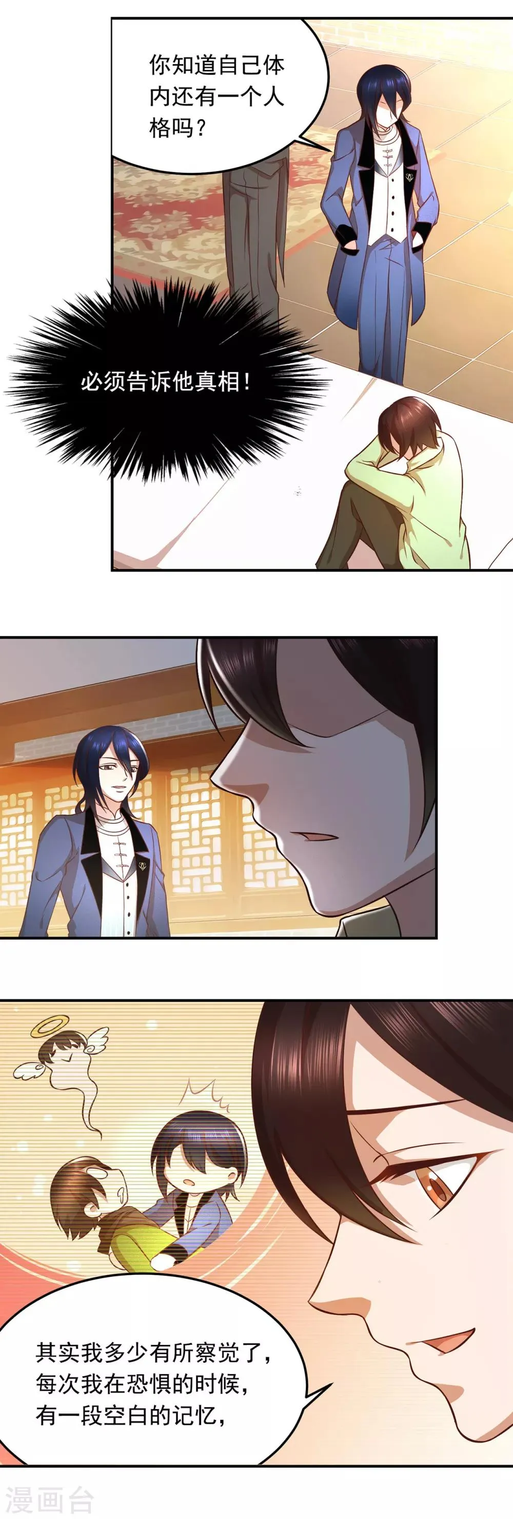第53话 一人锤炼开始！ 第5页