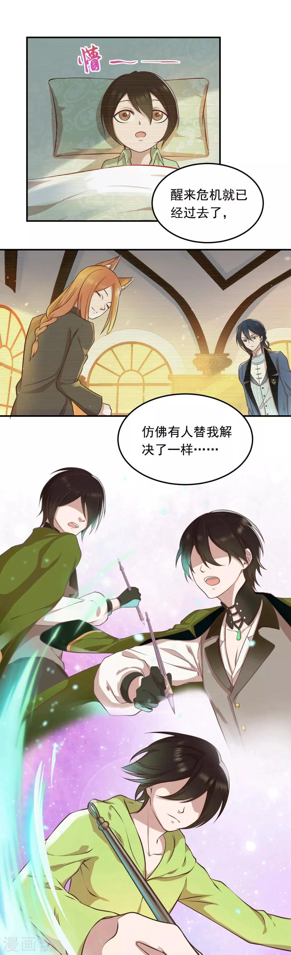 第53话 一人锤炼开始！ 第6页