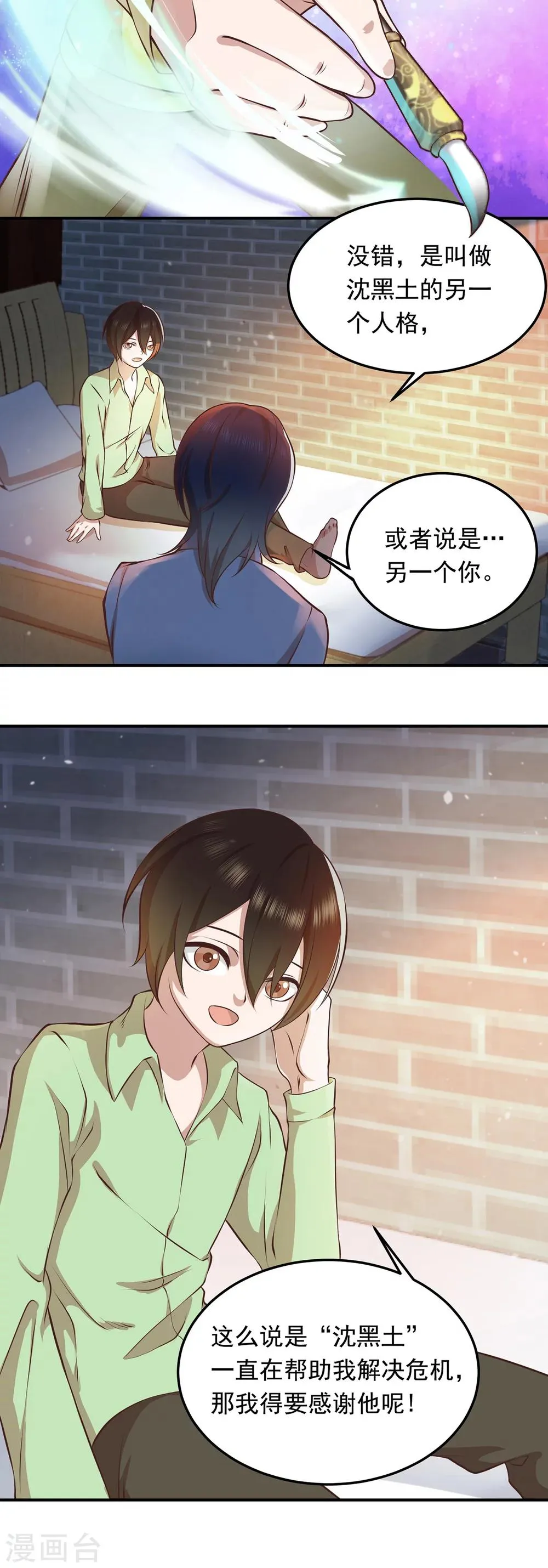 第53话 一人锤炼开始！ 第7页