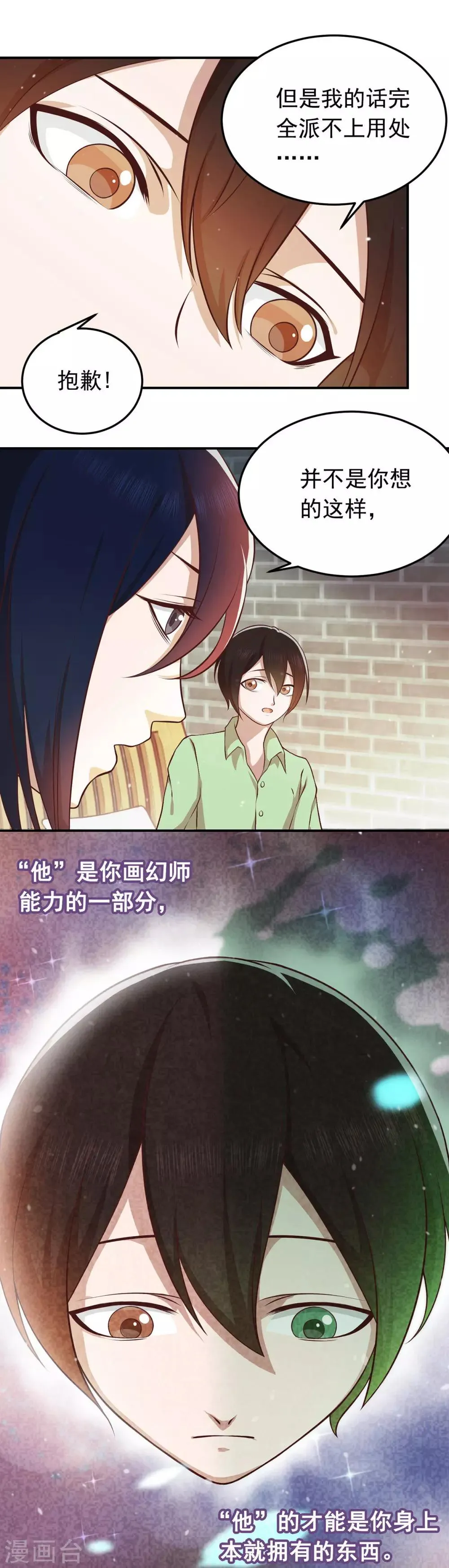 第53话 一人锤炼开始！ 第8页