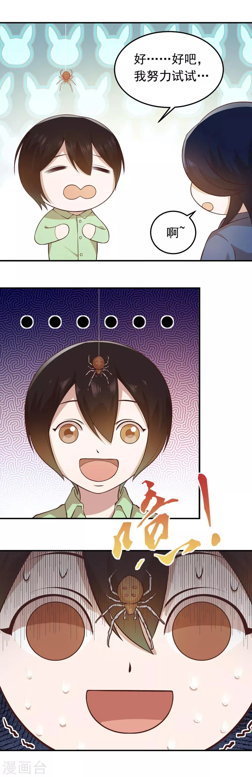 第53话 一人锤炼开始！ 第10页