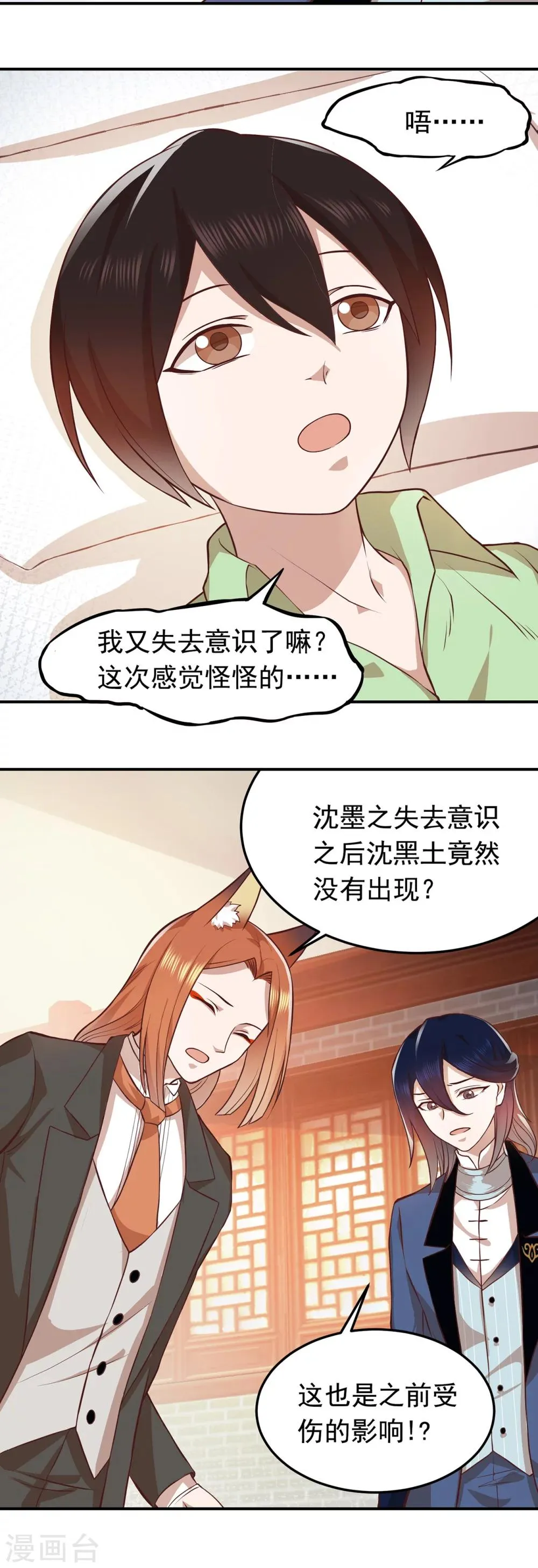 第53话 一人锤炼开始！ 第13页