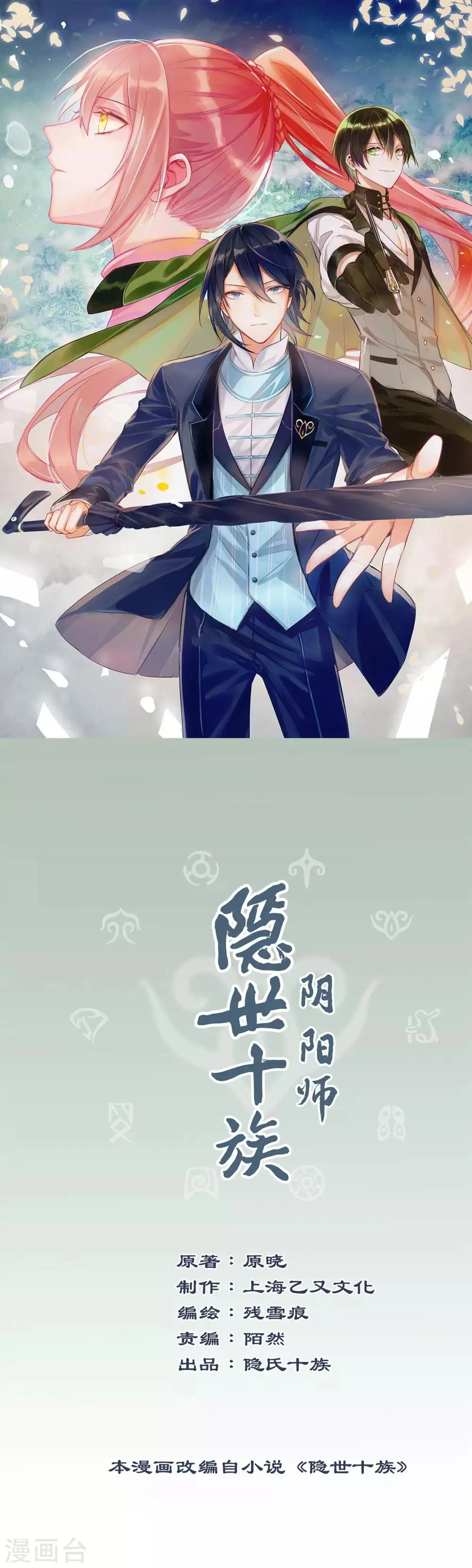 第54话 第一回训练 第1页