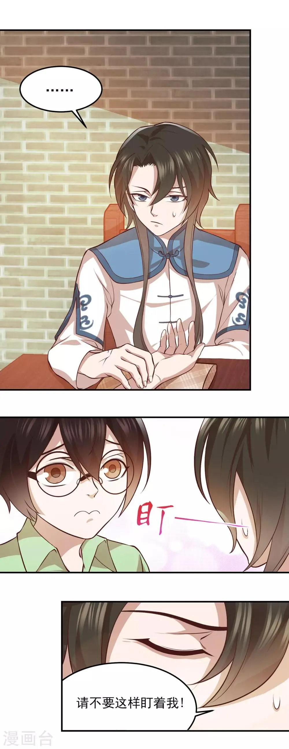 第54话 第一回训练 第2页