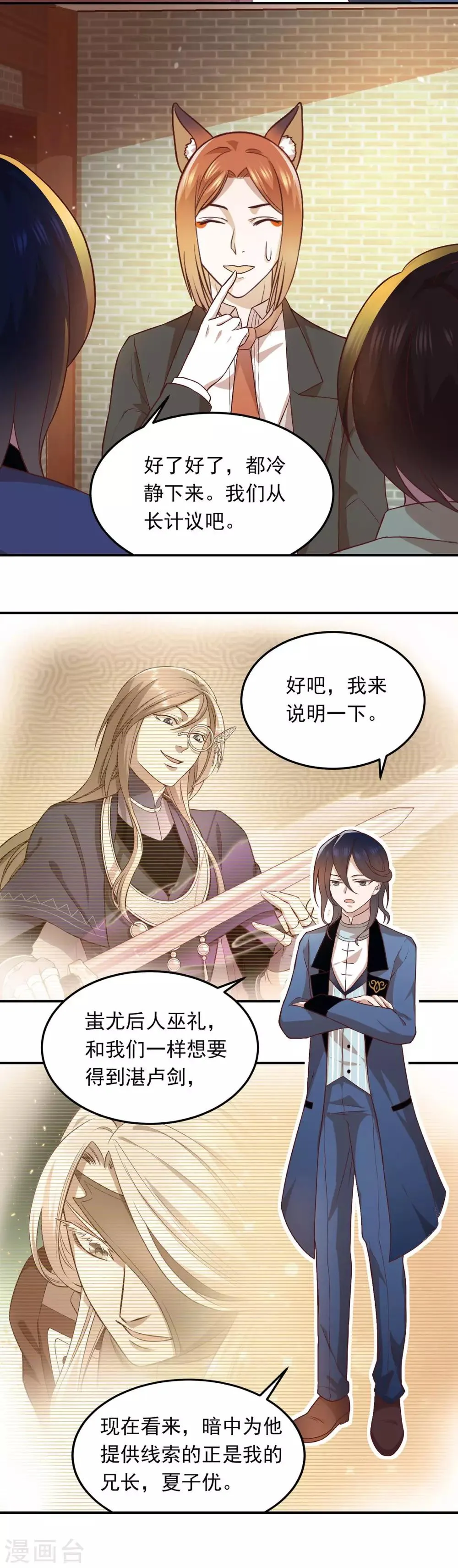 第54话 第一回训练 第7页