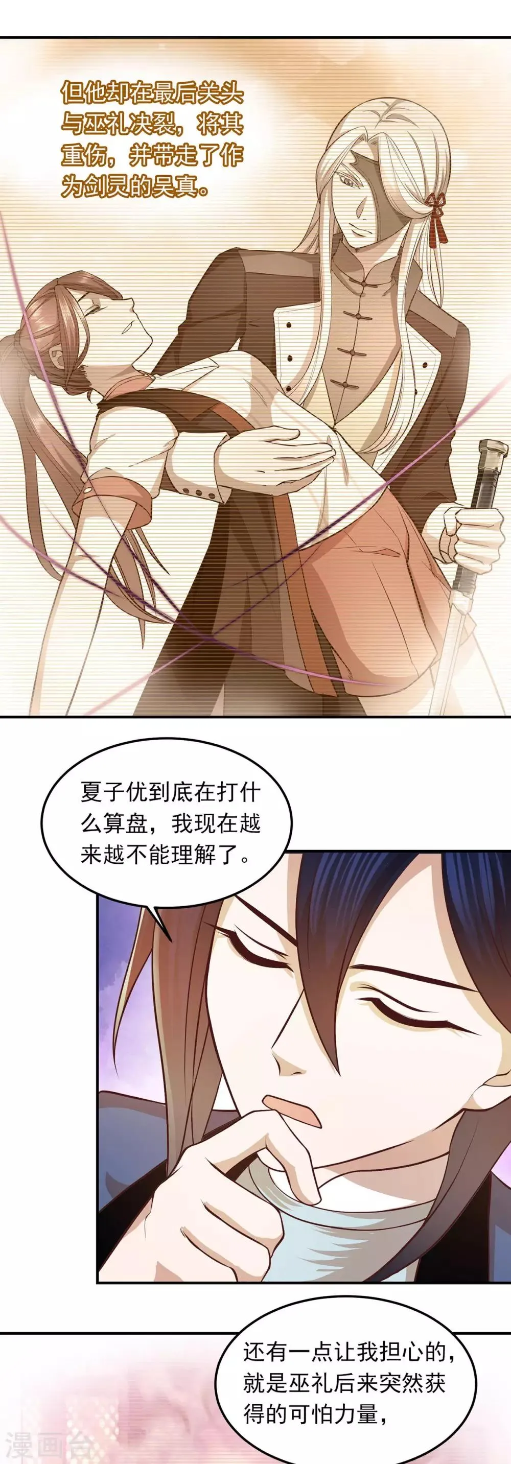 第54话 第一回训练 第8页
