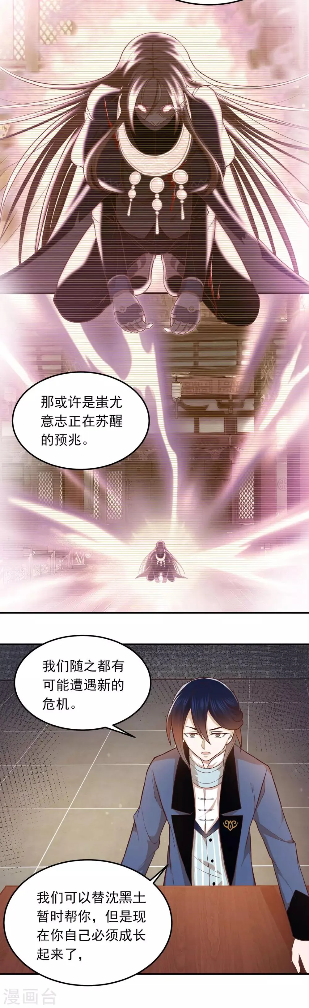 第54话 第一回训练 第9页