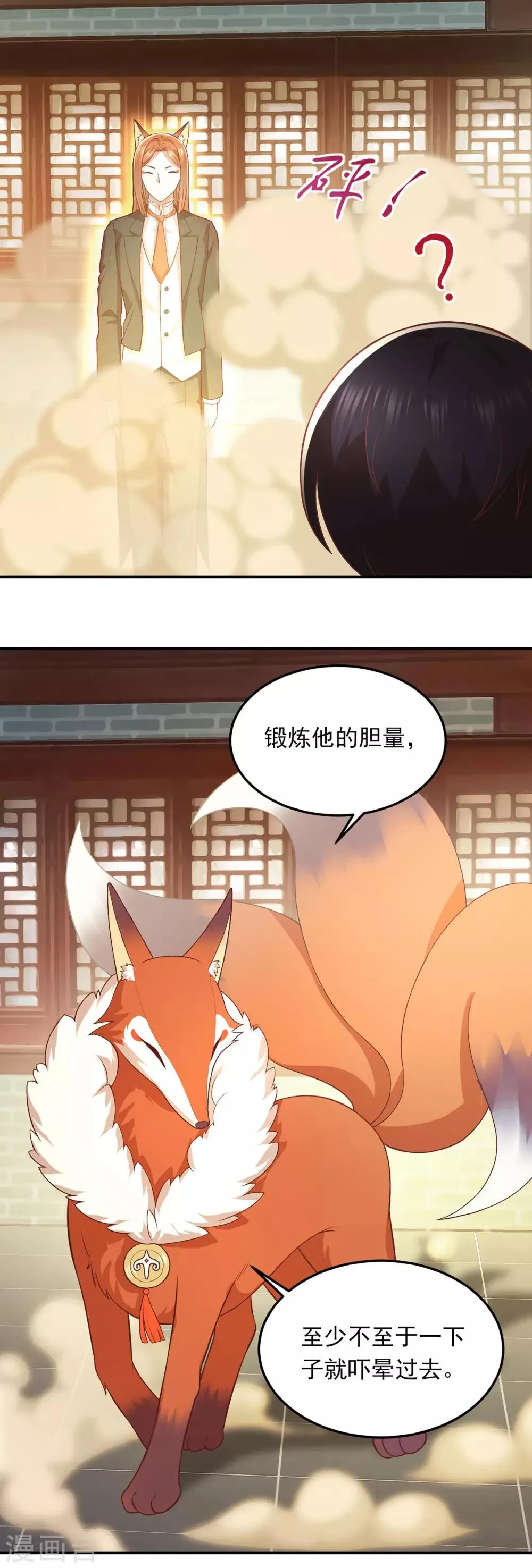 第54话 第一回训练 第12页