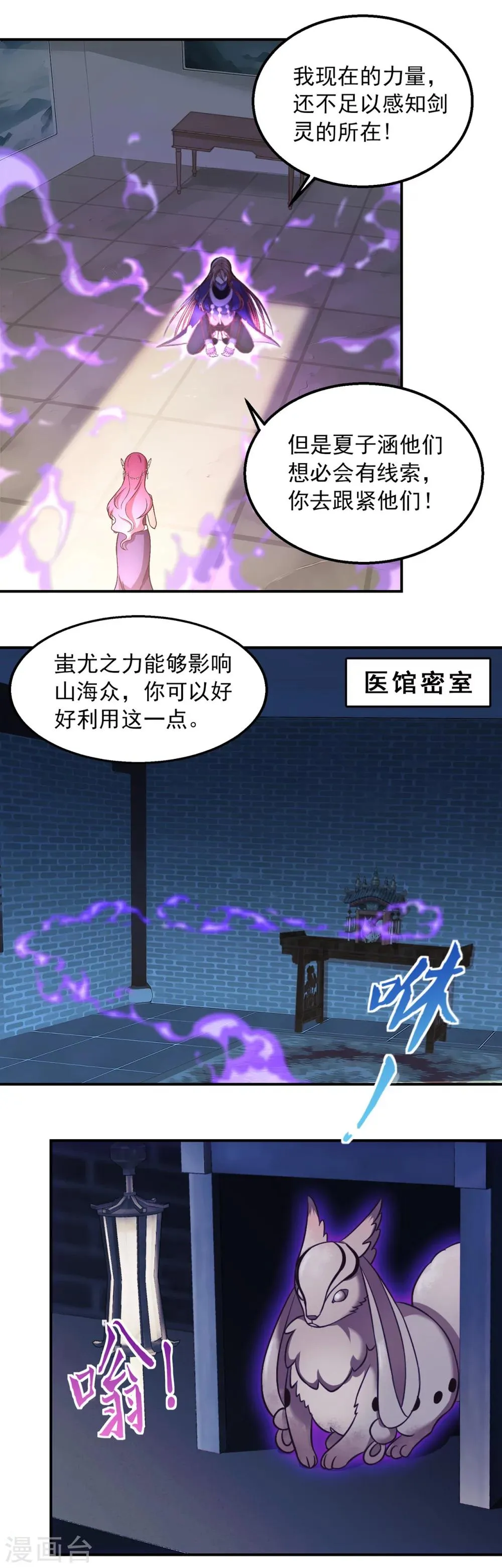 第55话 暗黑力量 第4页