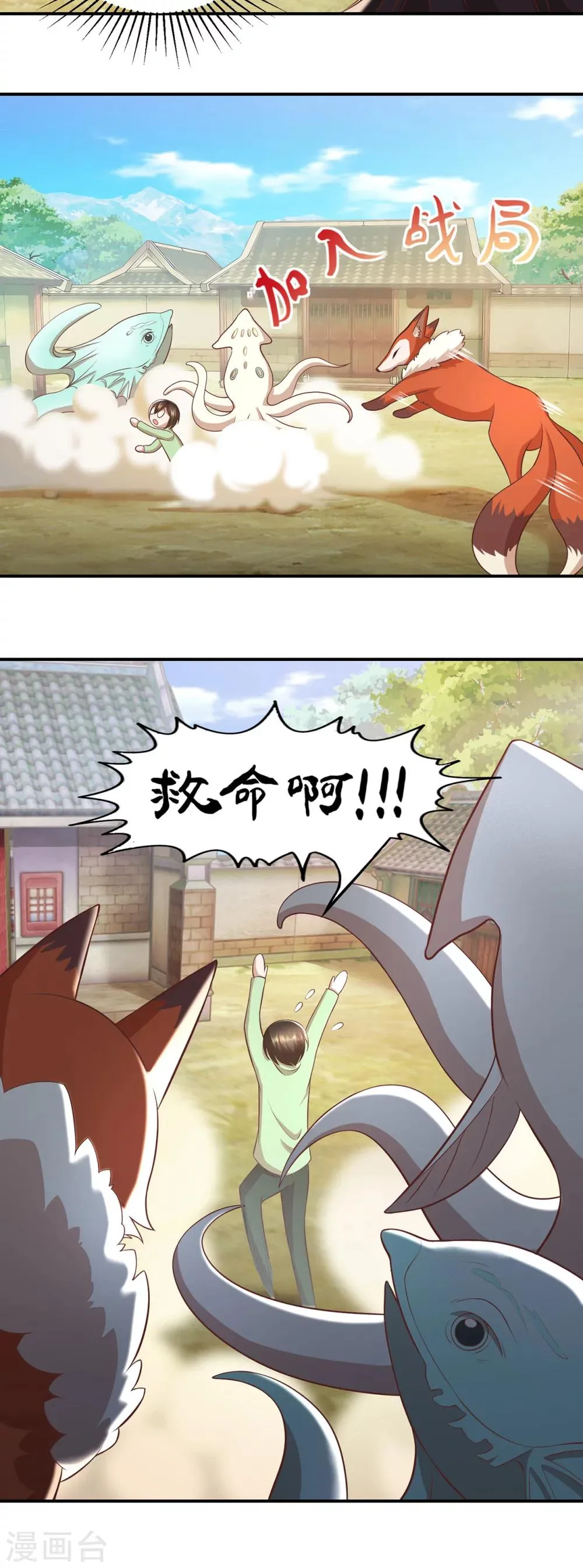 第55话 暗黑力量 第10页