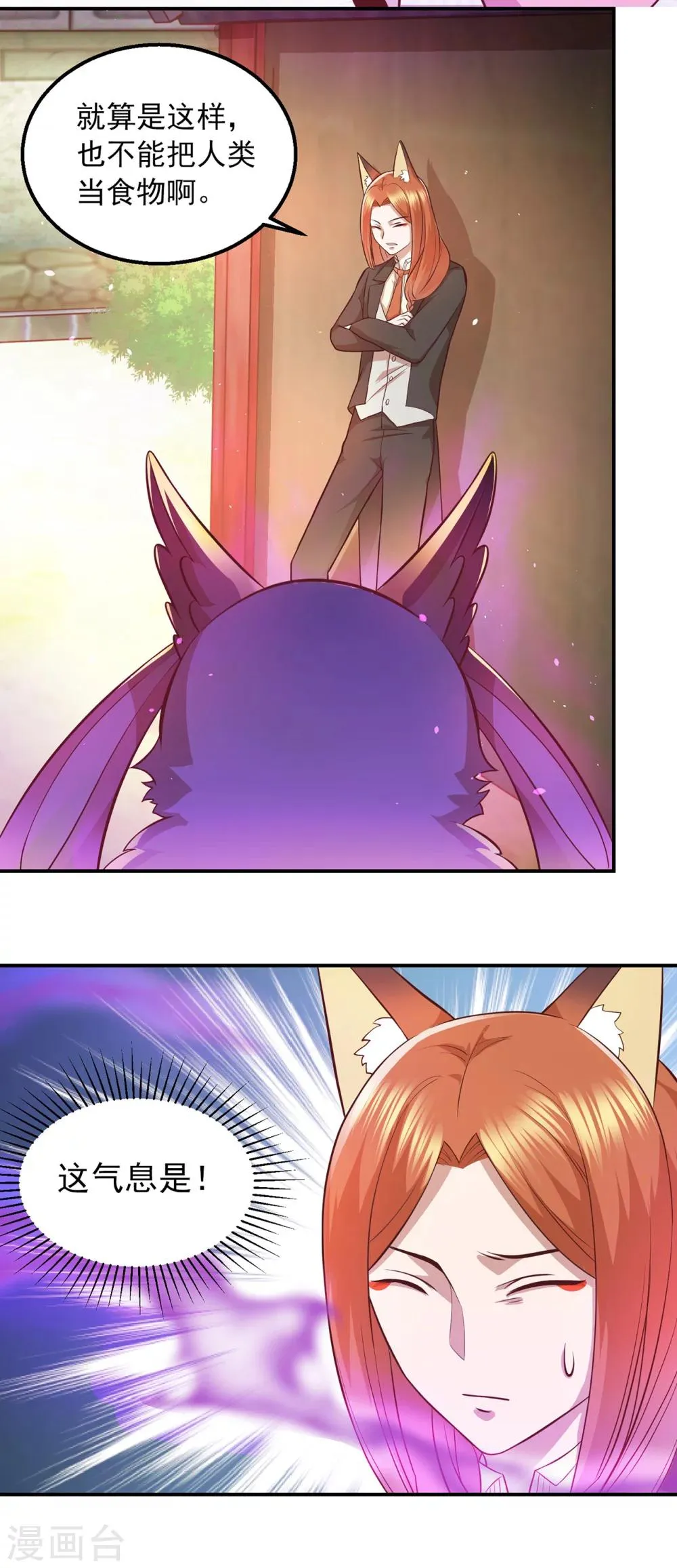 第55话 暗黑力量 第13页