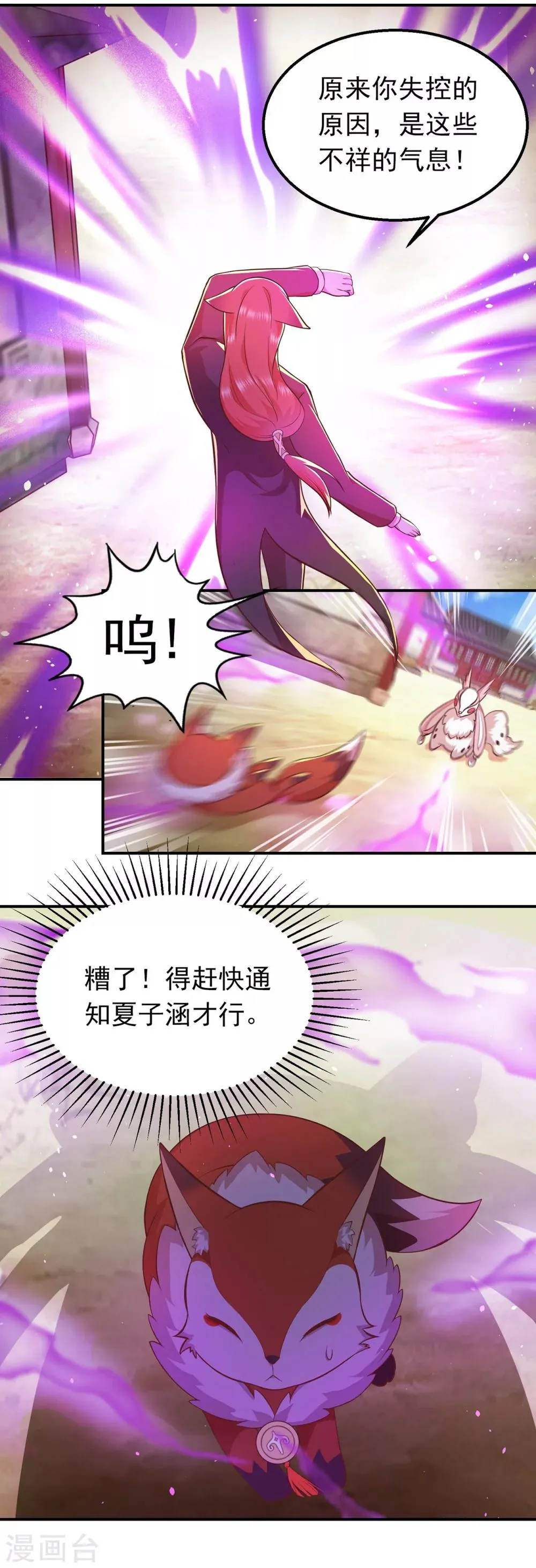 第55话 暗黑力量 第14页