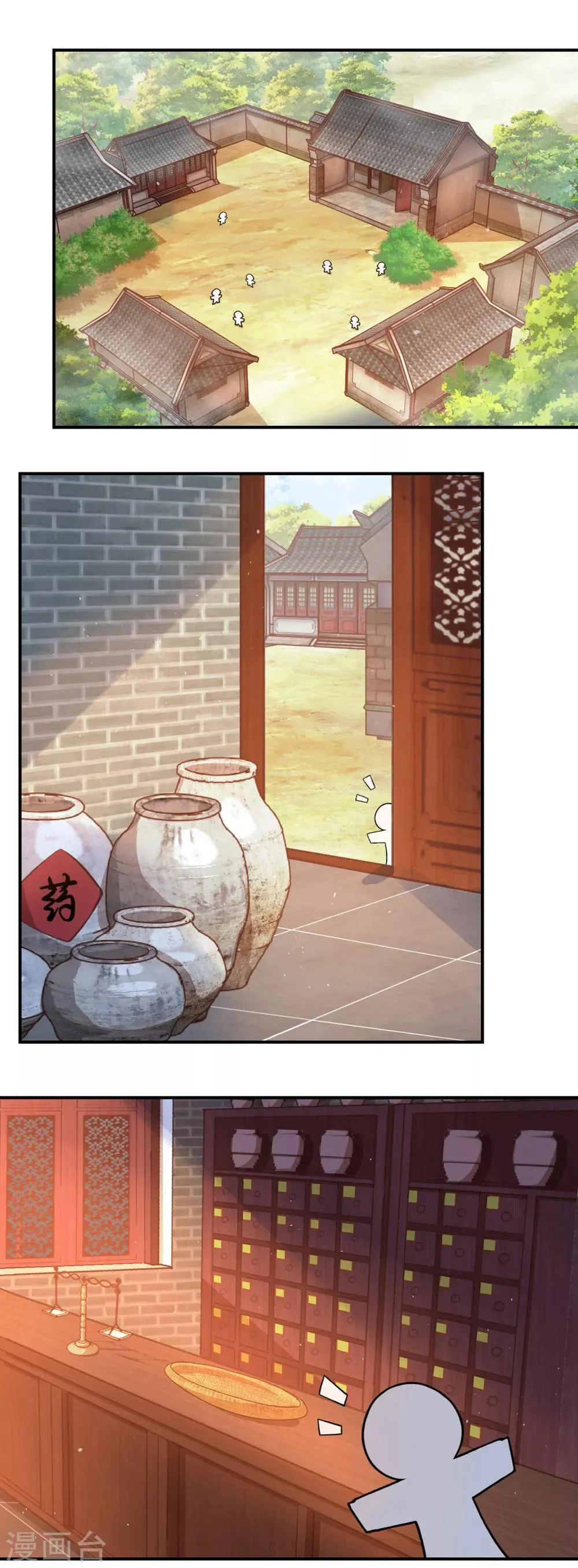 第56话 失踪的小狐狸 第7页