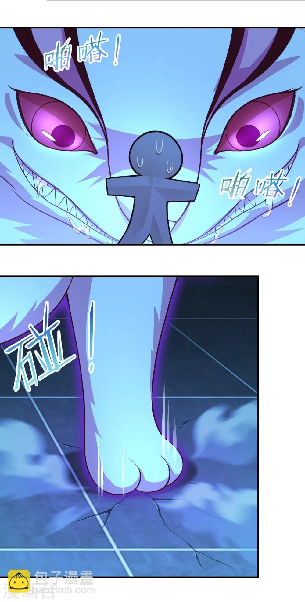 第56话 失踪的小狐狸 第11页