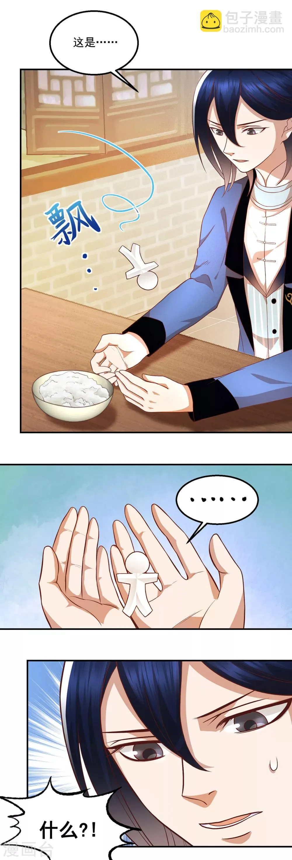第56话 失踪的小狐狸 第15页