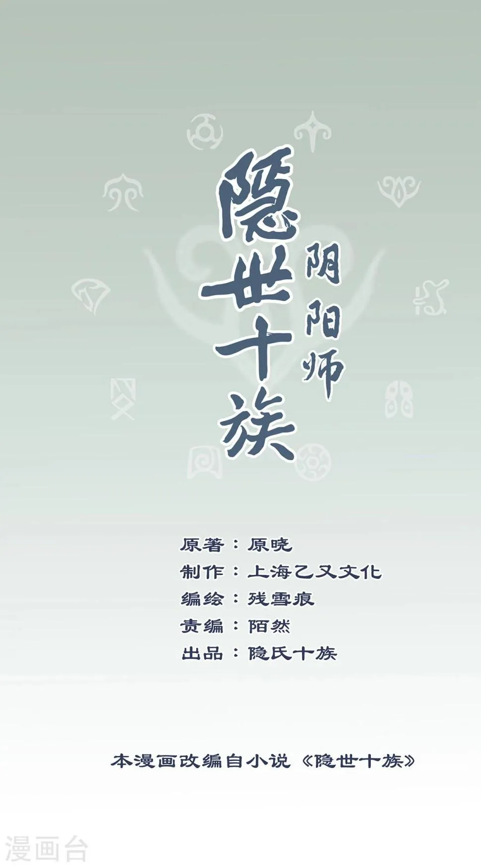 第57话 消失的生命力 第2页