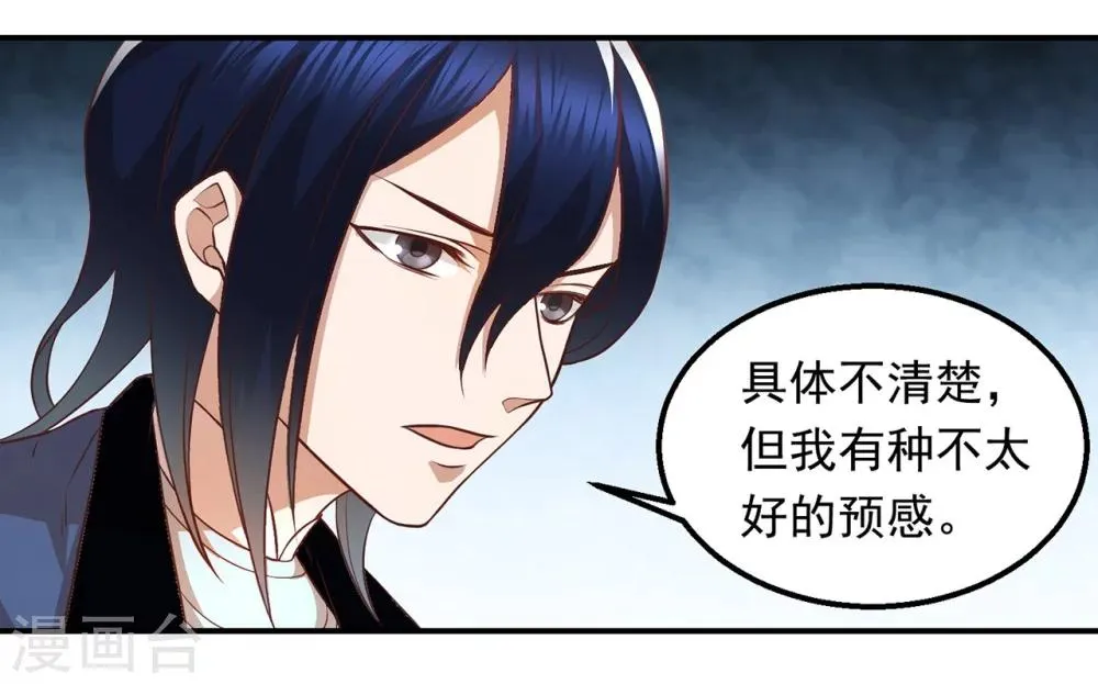 第57话 消失的生命力 第4页