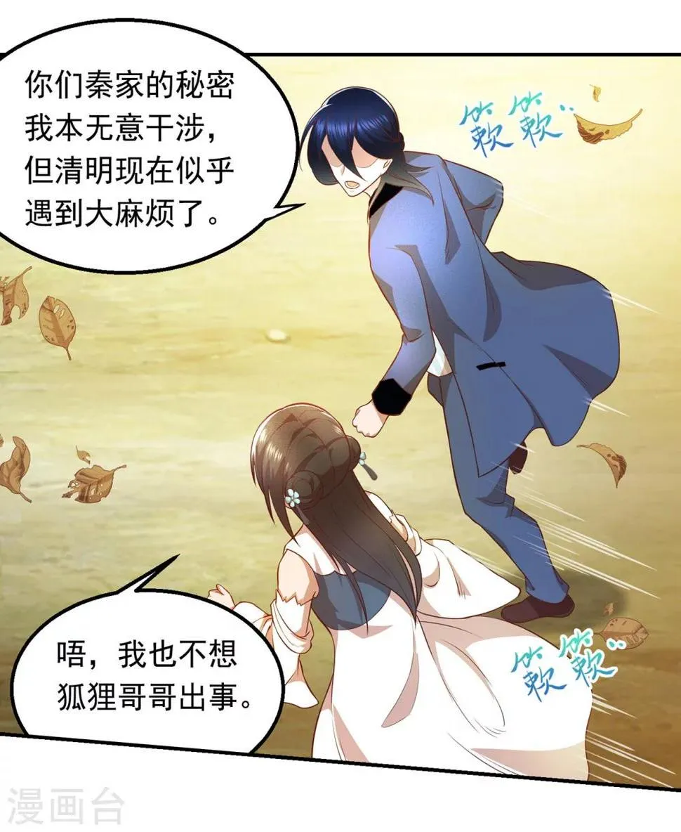第57话 消失的生命力 第6页