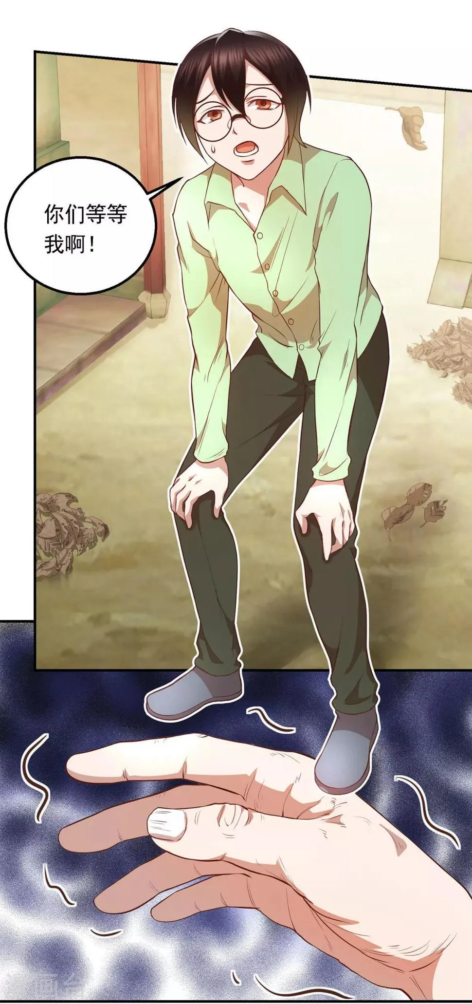 第57话 消失的生命力 第7页