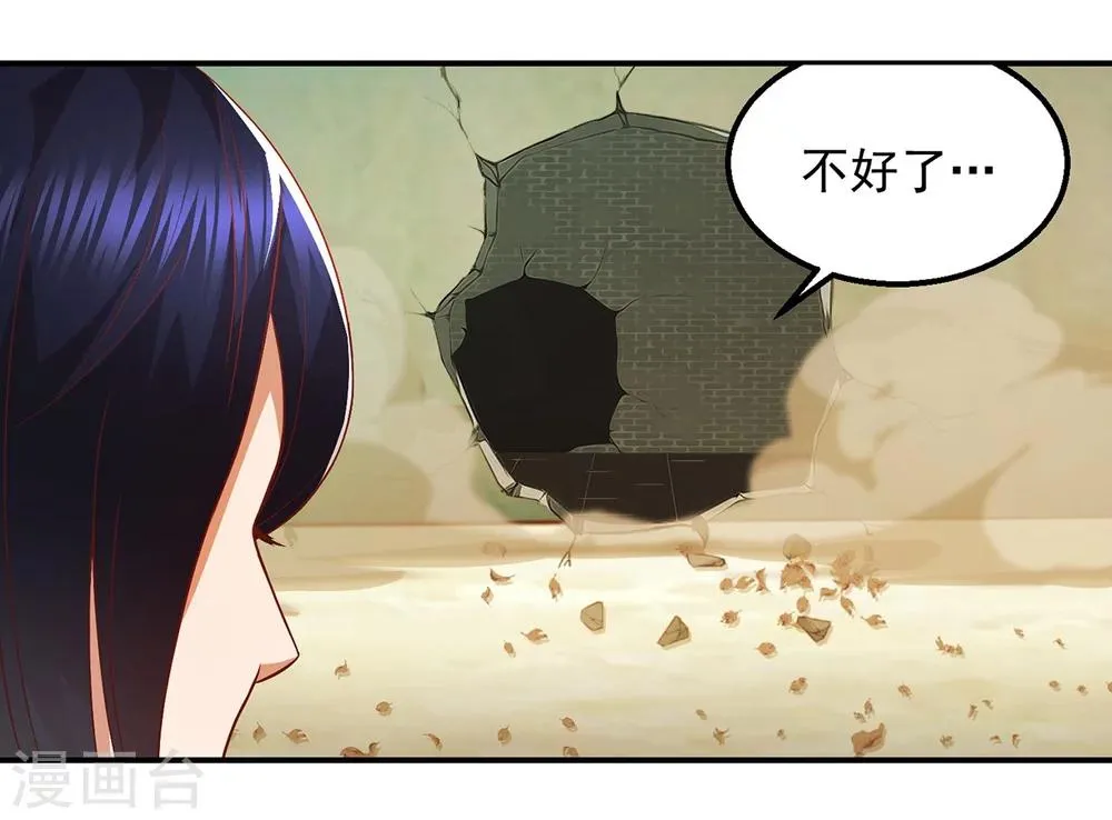 第57话 消失的生命力 第10页