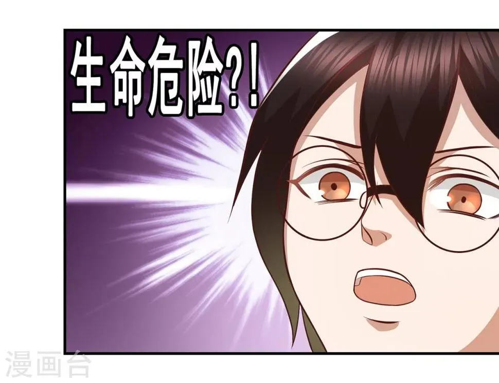 第57话 消失的生命力 第19页