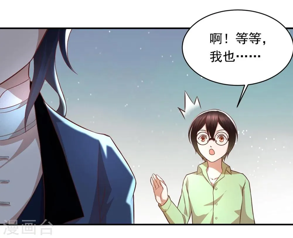 第57话 消失的生命力 第21页