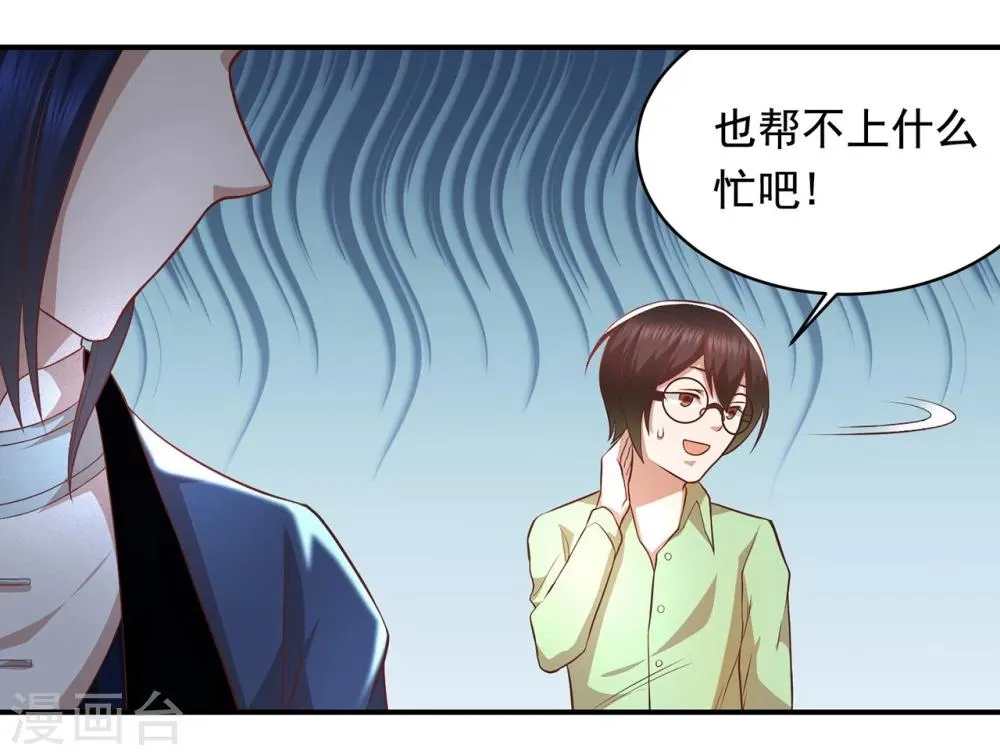 第57话 消失的生命力 第22页