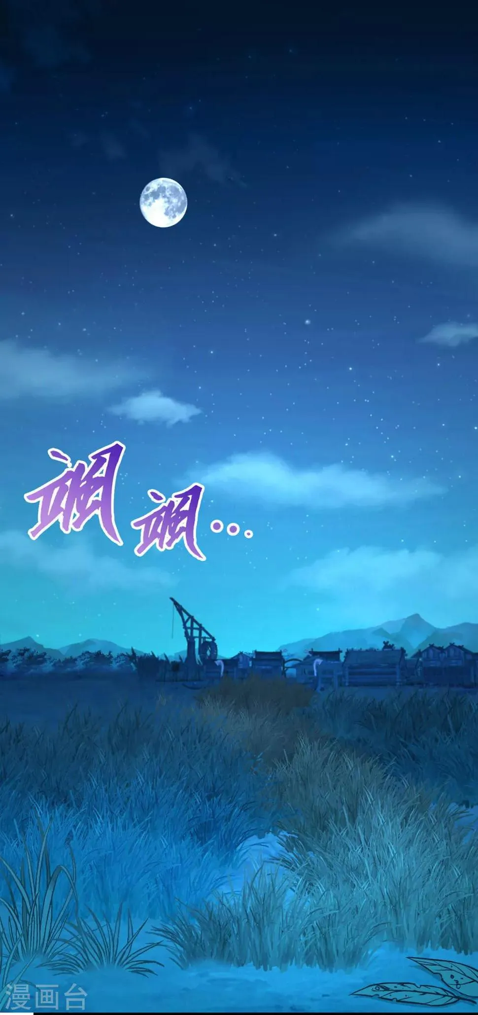 第58话 黑化 第3页