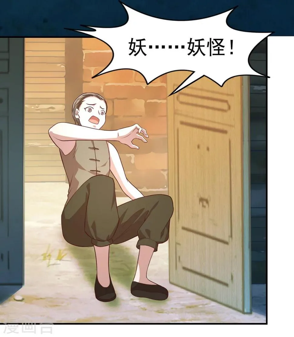 第58话 黑化 第7页