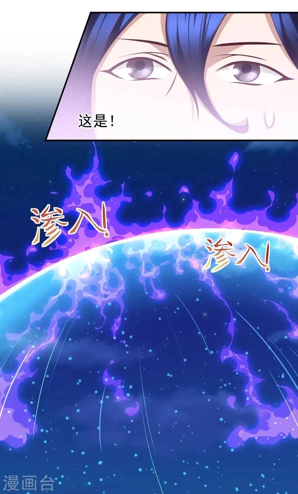 第58话 黑化 第16页