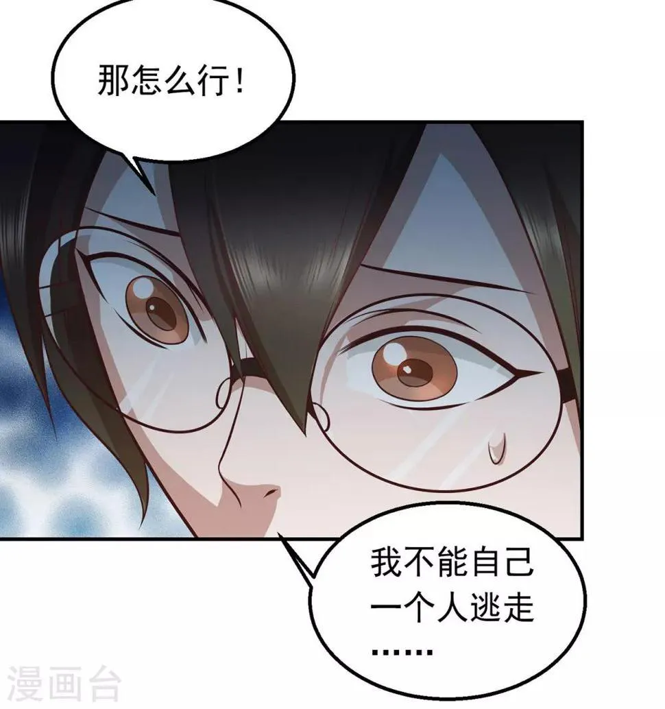 第58话 黑化 第18页