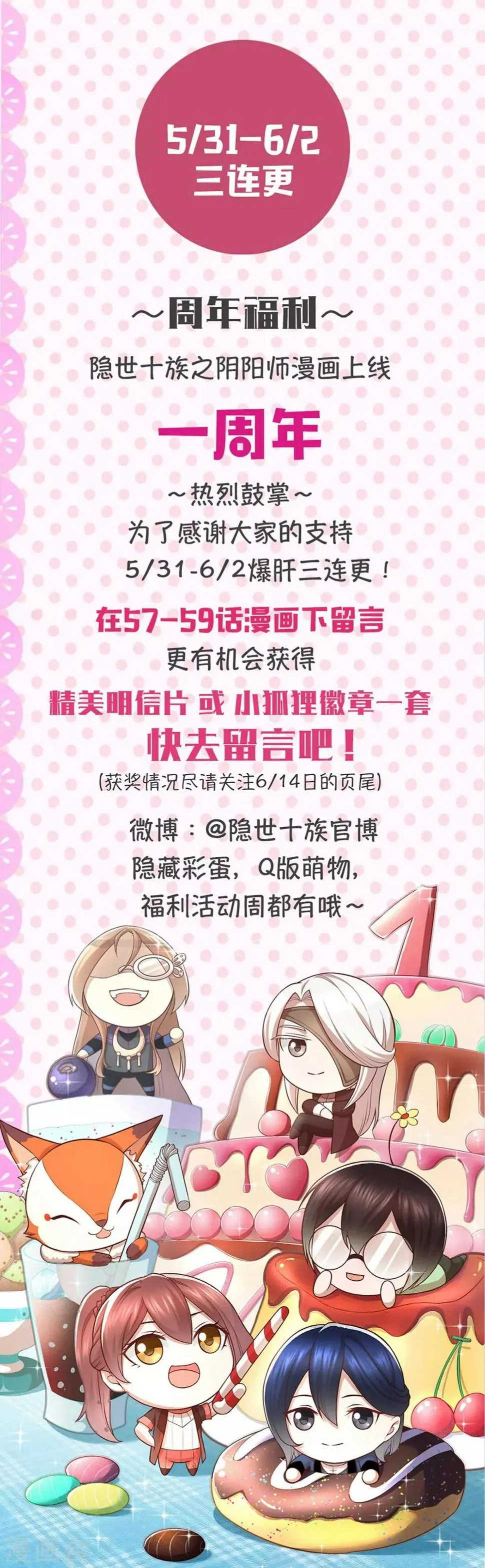 第58话 黑化 第21页