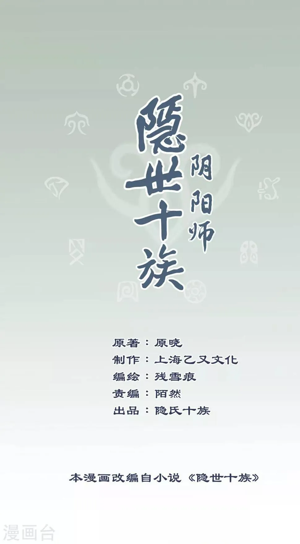 第59话 猫科动物？ 第2页