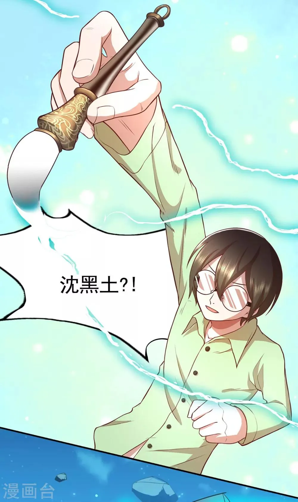 第59话 猫科动物？ 第4页