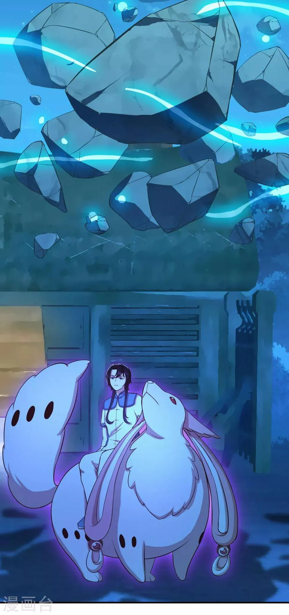 第59话 猫科动物？ 第5页