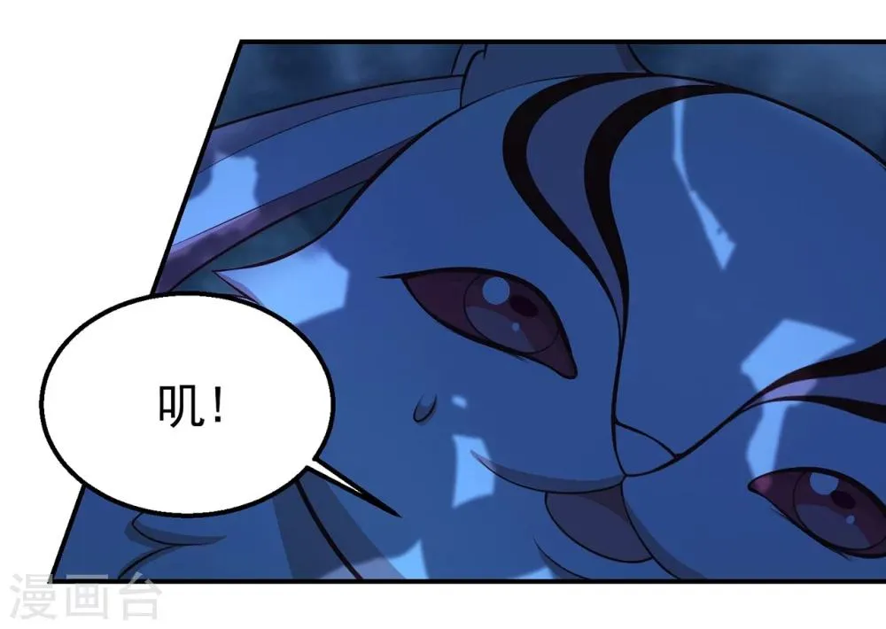 第59话 猫科动物？ 第6页