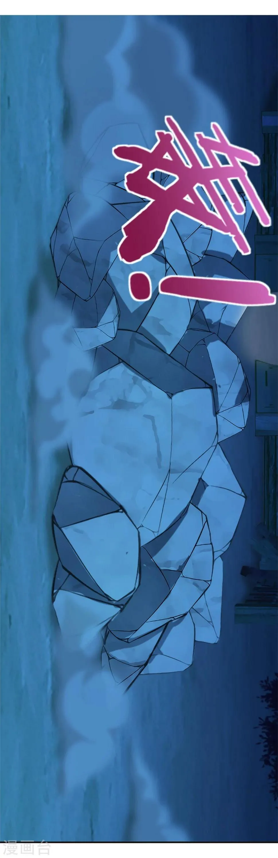 第59话 猫科动物？ 第7页