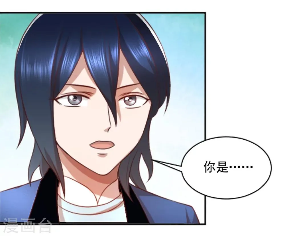 第59话 猫科动物？ 第10页