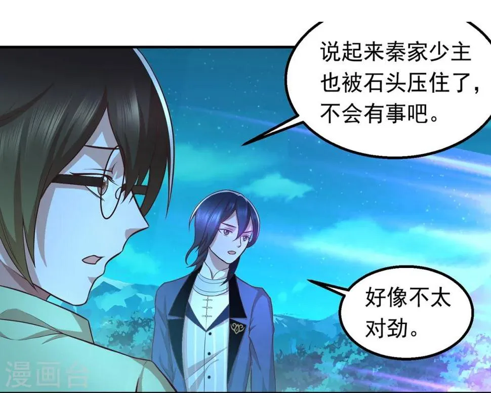第59话 猫科动物？ 第12页