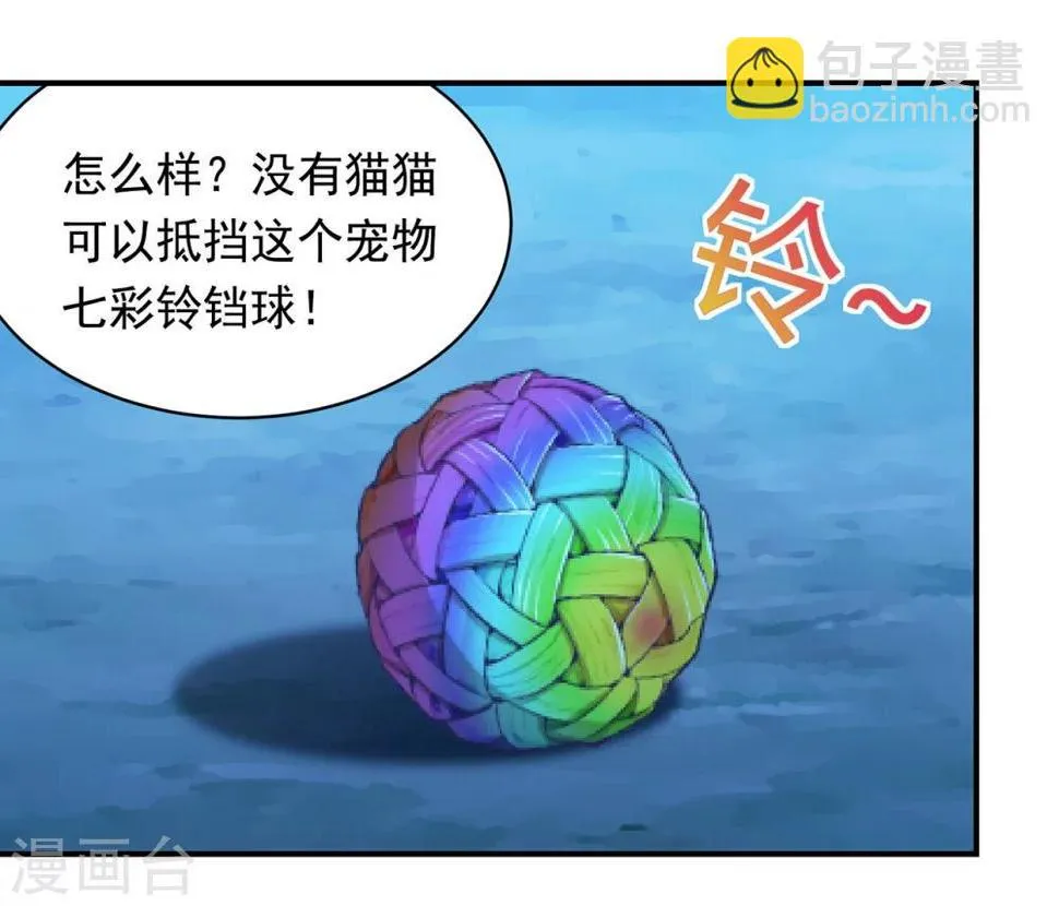 第59话 猫科动物？ 第24页