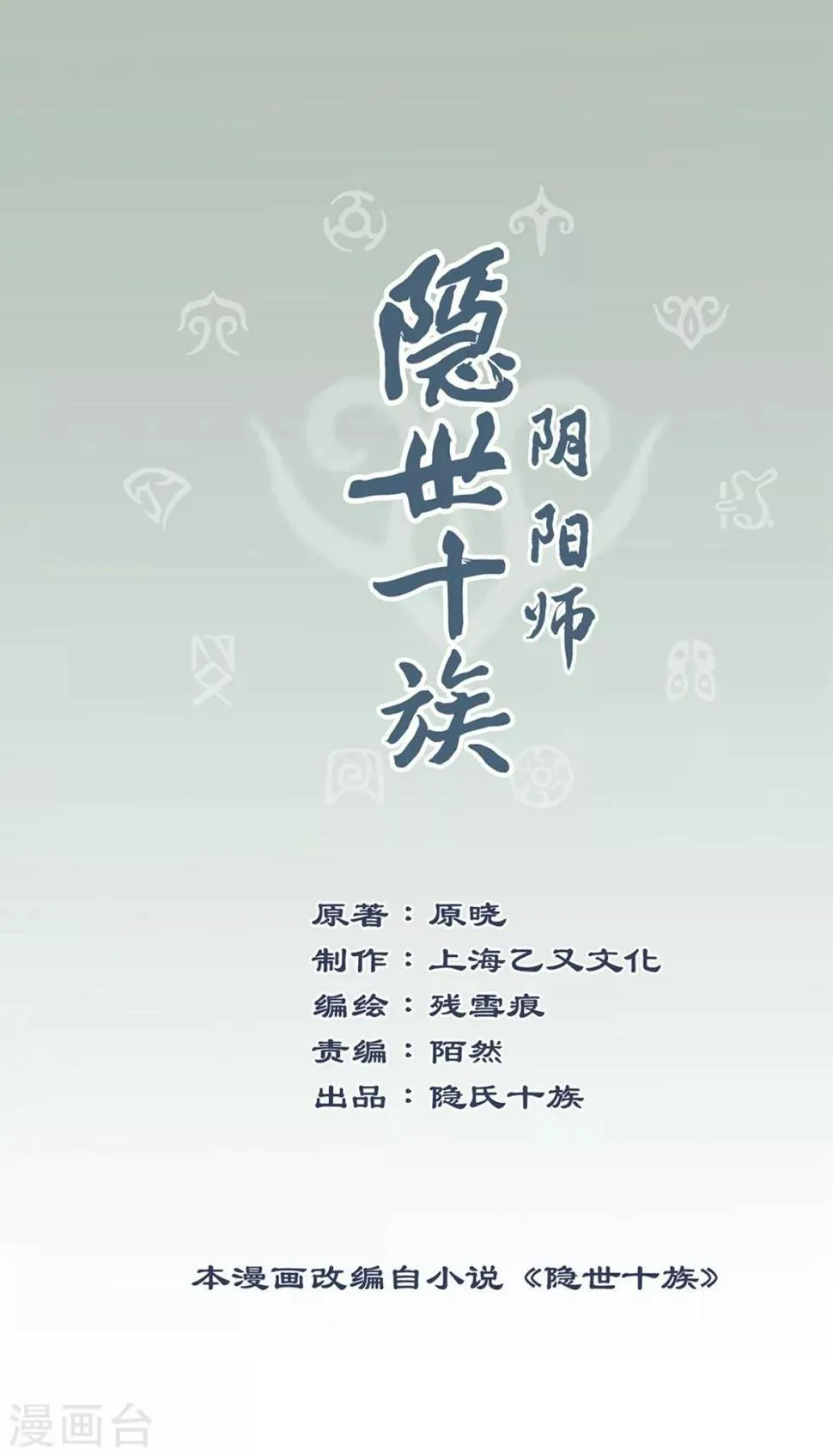 第60话 神力归来 第2页